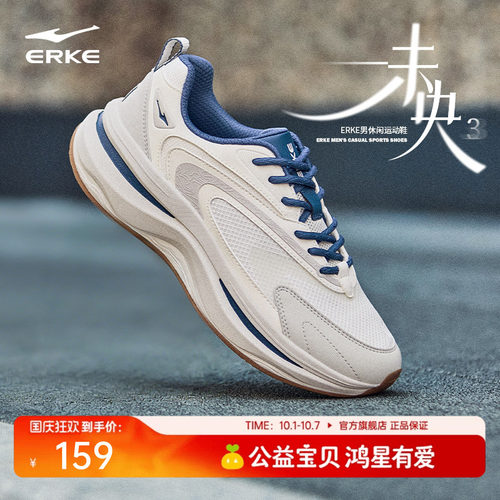 鸿星尔克男鞋未央|运动鞋新款秋季透气休闲鞋增高老爹鞋厚底软底