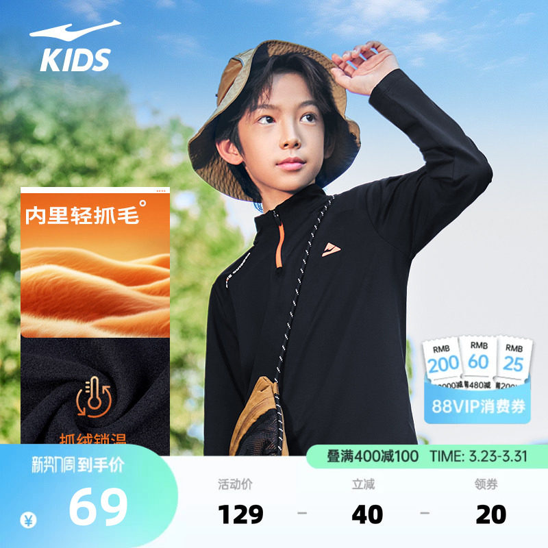 速爽科技鸿星尔克儿童春季男童加绒保暖长袖T恤半开襟排汗卫衣