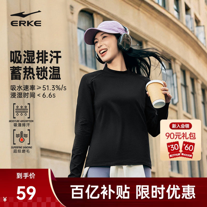 鸿星尔克长袖t恤女2026春季新款女士透气跑步修身运动服打底卫衣