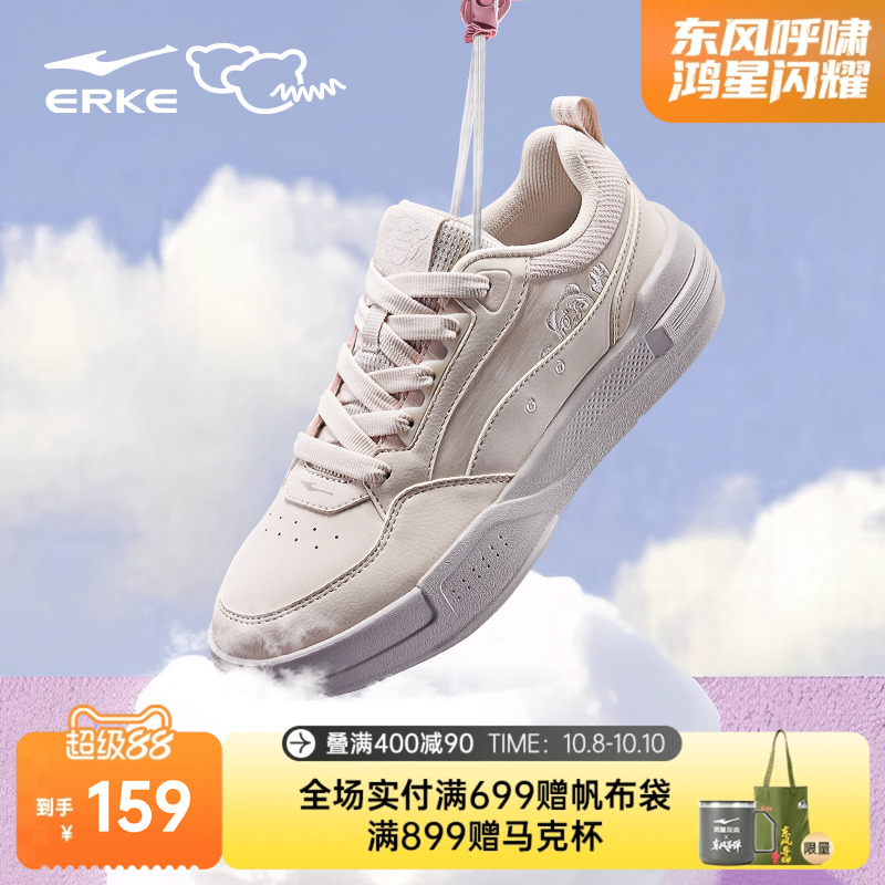 鸿星尔克百搭逢熊化吉女休闲板鞋