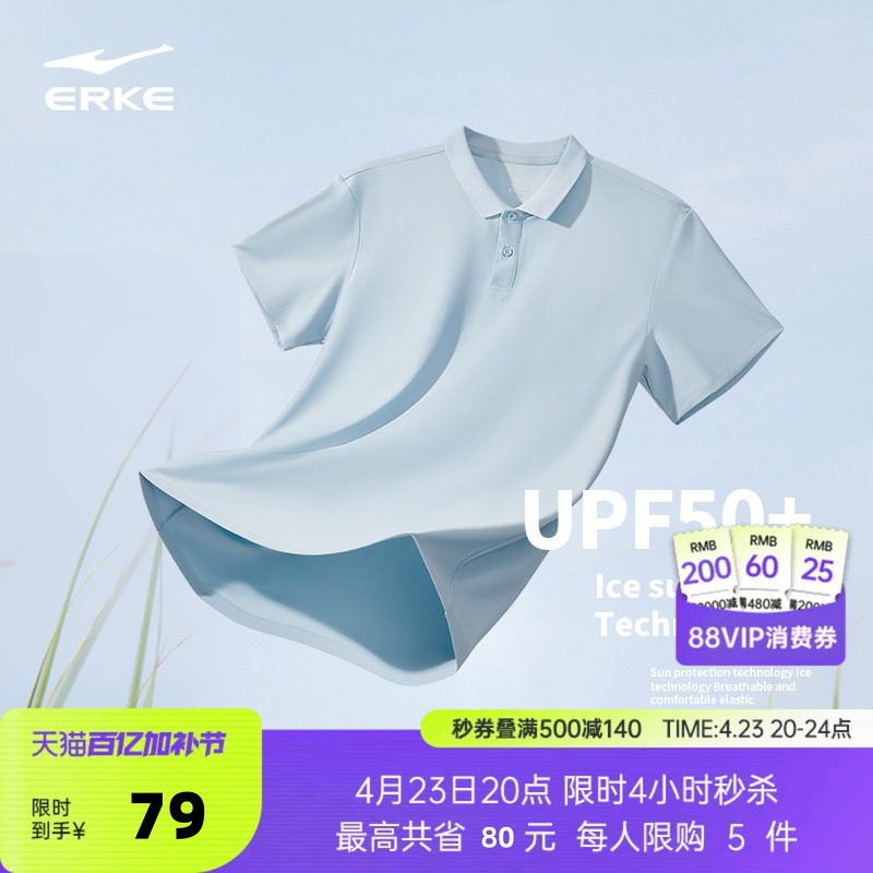 鸿星尔克新锐polo衫男款夏季新款男士运动冰丝速干衣爸爸短袖t恤