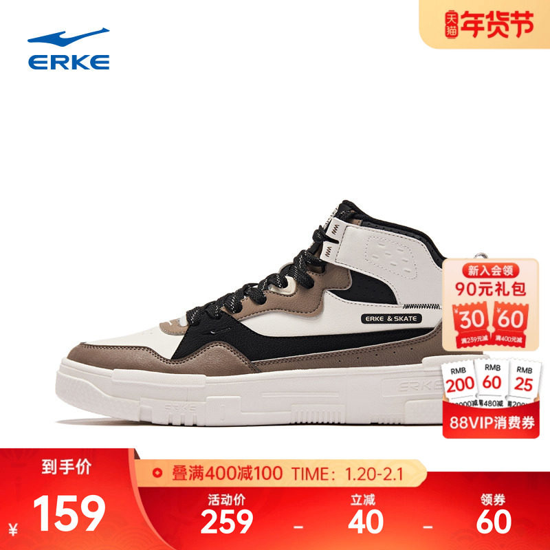 鸿星尔克高帮板鞋男鞋冬季新款鞋子复古契约厚底休闲鞋潮流运动鞋,运动鞋new,板鞋,淘宝优惠券,粉丝福利购,淘宝优惠卷