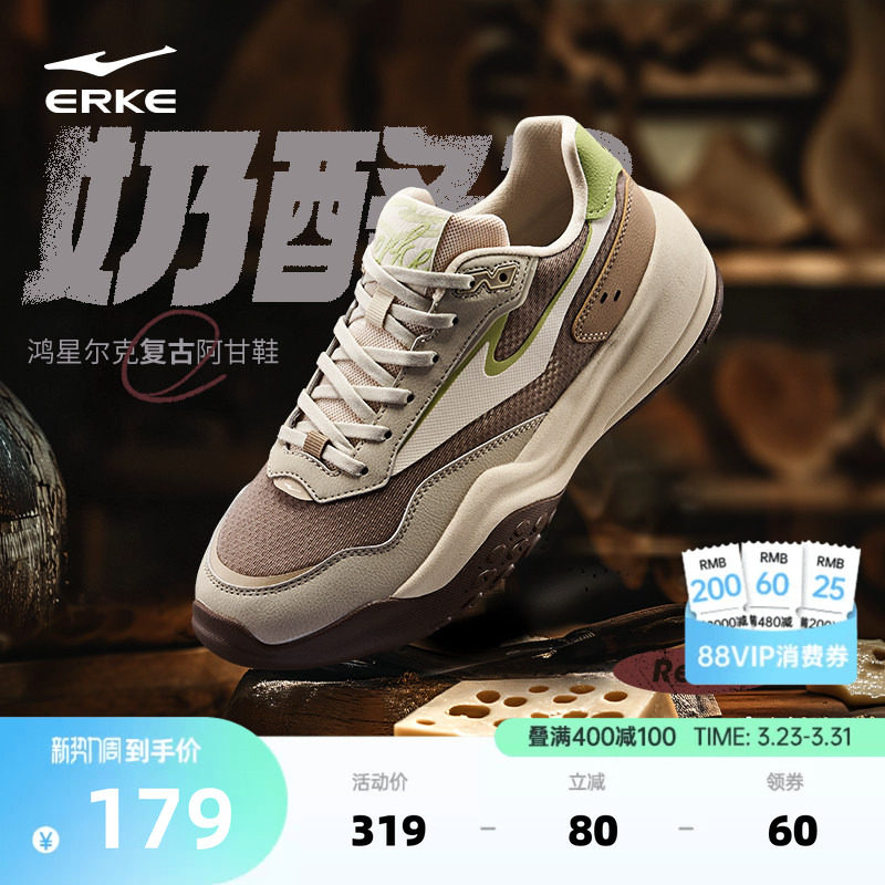 鸿星尔克新款运动鞋男鞋夏季厚底增高休闲鞋百搭软底阿甘鞋