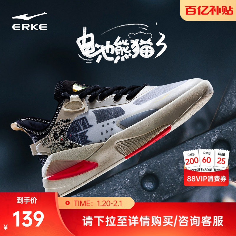 鸿星尔克男鞋板鞋电池熊猫冬季新款鞋子厚底透气男款休闲鞋运动鞋,运动鞋new,板鞋,淘宝优惠券,粉丝福利购,淘宝优惠卷
