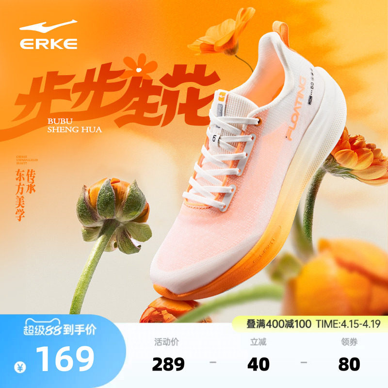 鸿星尔克水上漂6跑步鞋男鞋夏季新款超轻网面透气运动鞋减震鞋子