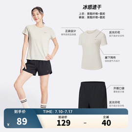 鸿星尔克速干运动套装 58.72元 - 86线报