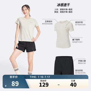 短裤 女士羽毛球跑步运动服妈妈短袖 夏季 女款 鸿星尔克速干运动套装