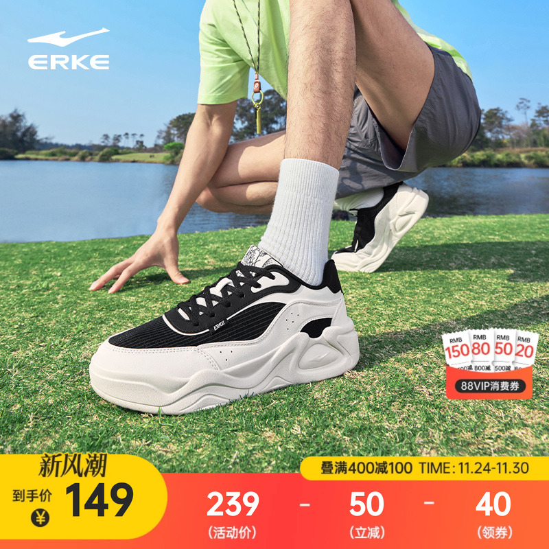 冷萃鸿星尔克网面男夏季透气板鞋