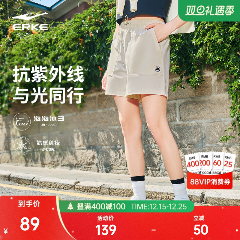 鸿星尔克运动短裤女夏季新款女士休闲裤子防晒运动裤冰丝透气女裤