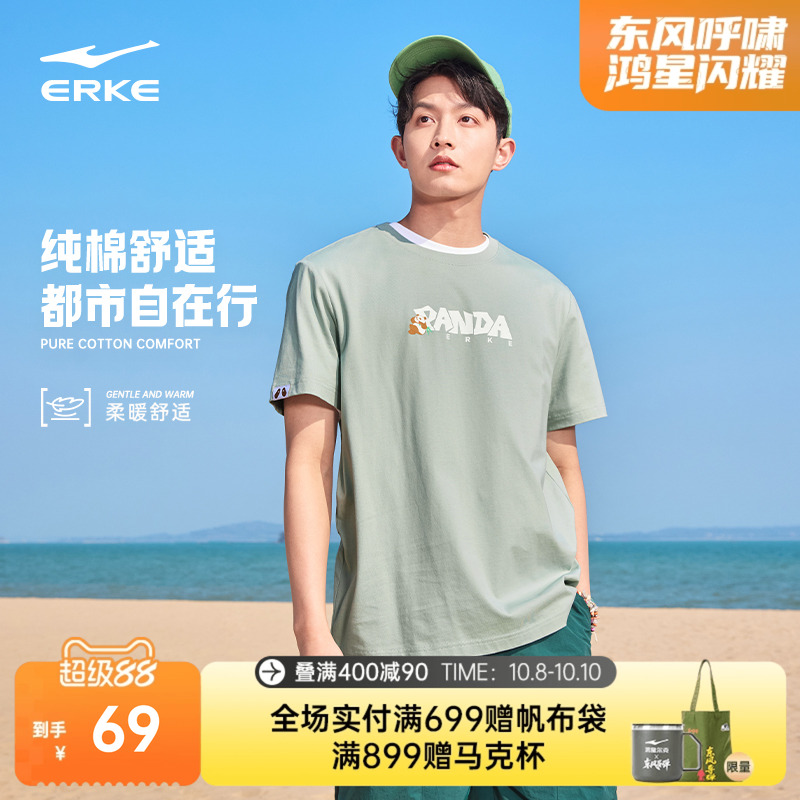erke/鸿星尔克短袖t恤男