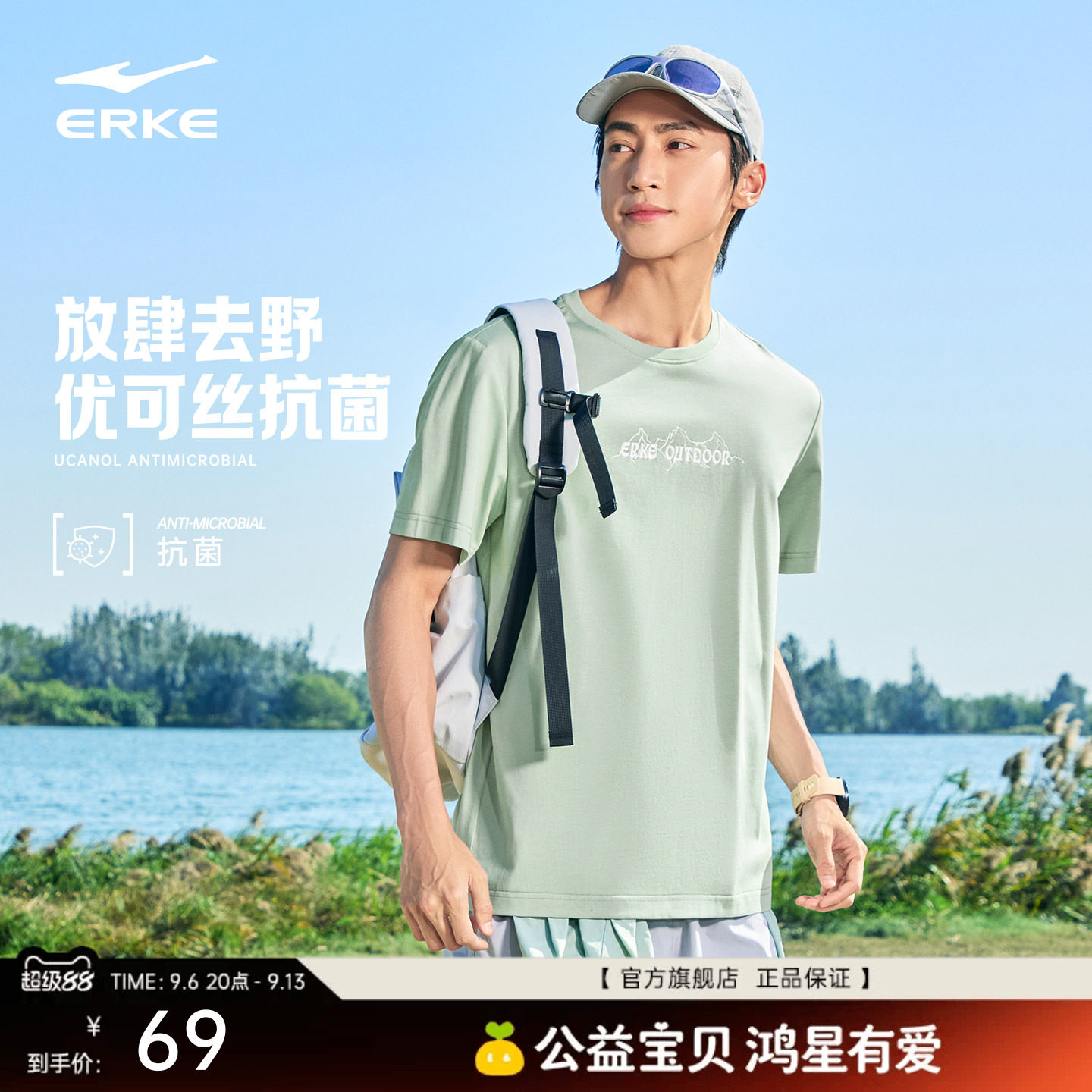 鸿星尔克短袖男2026夏季新款男士抗菌优可丝运动休闲t恤半袖上衣