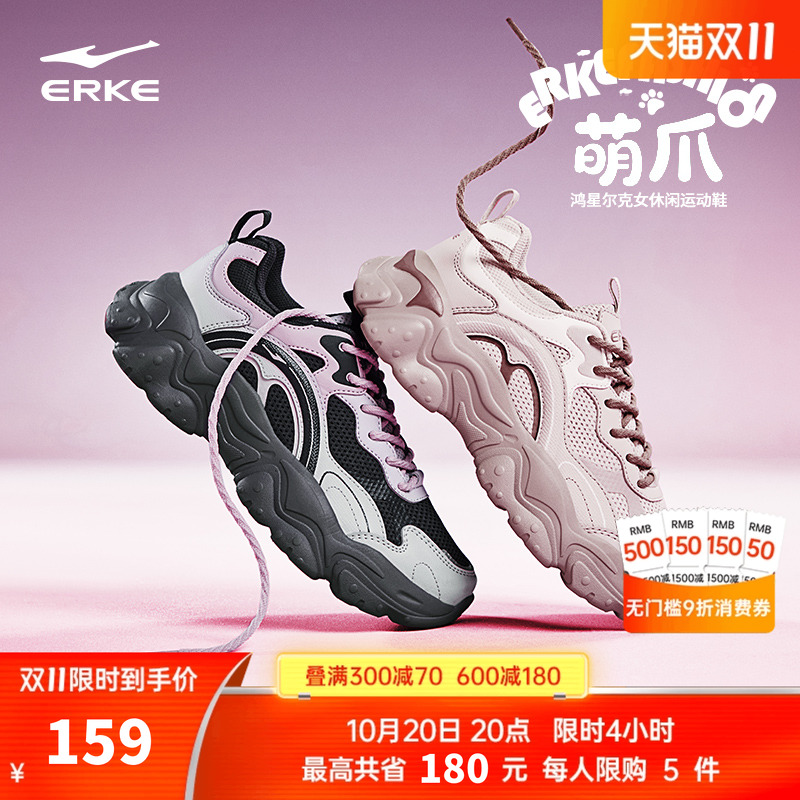 鸿星尔克萌爪新款休闲鞋