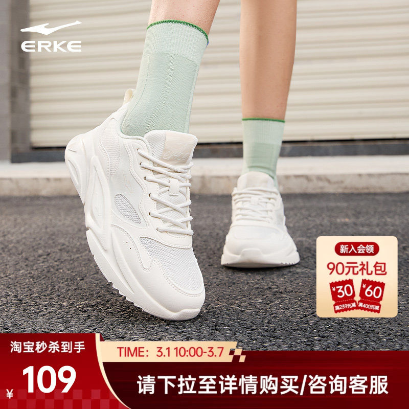 68亓速度无券叠限时礼金 叠2亓淘金币 6亓店铺虹笣 鸿星尔克 休闲百搭减震跑鞋 - 线报酷