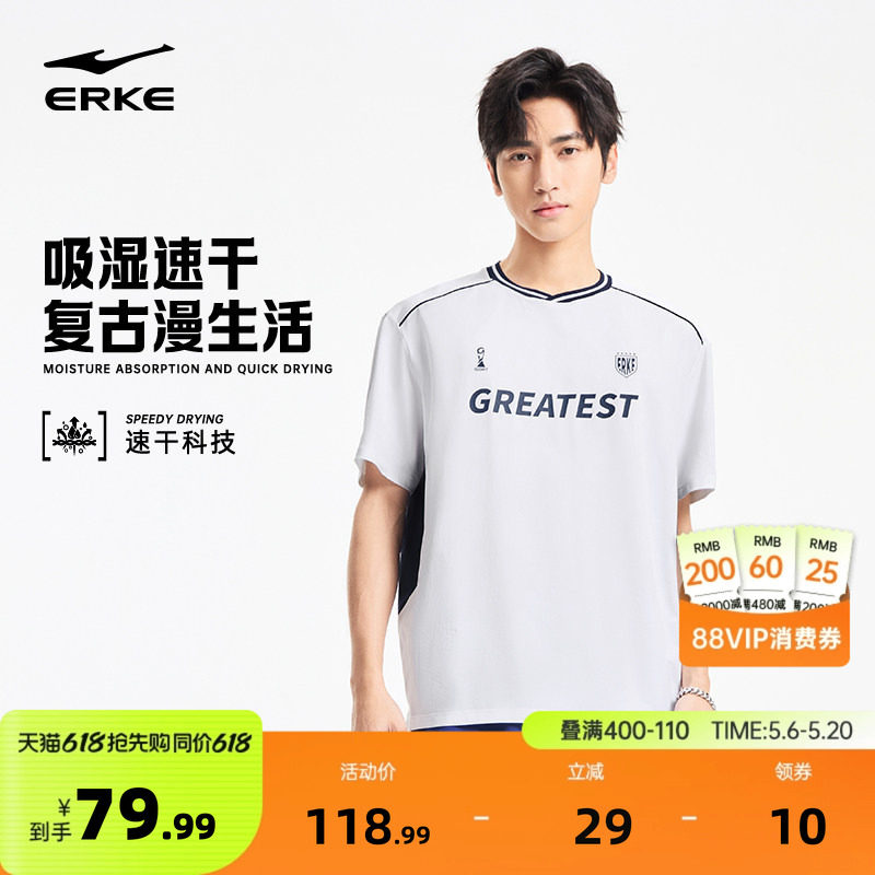 鸿星尔克于适同款短袖夏季新款男士运动休闲复古足球情侣速干t恤