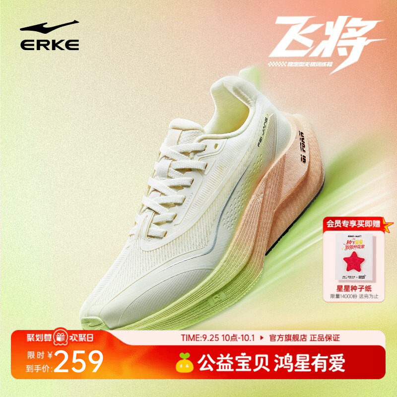 飞将鸿星尔克新款宽楦跑步鞋女图片