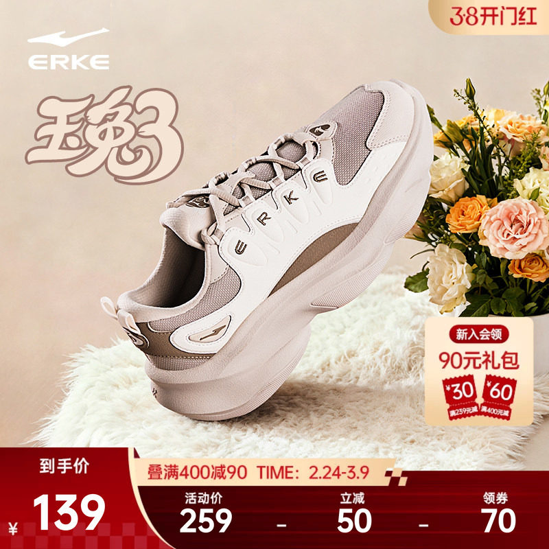 鸿星尔克玉兔3新款女鞋运动鞋秋冬软底休闲鞋百搭厚底增高老爹鞋