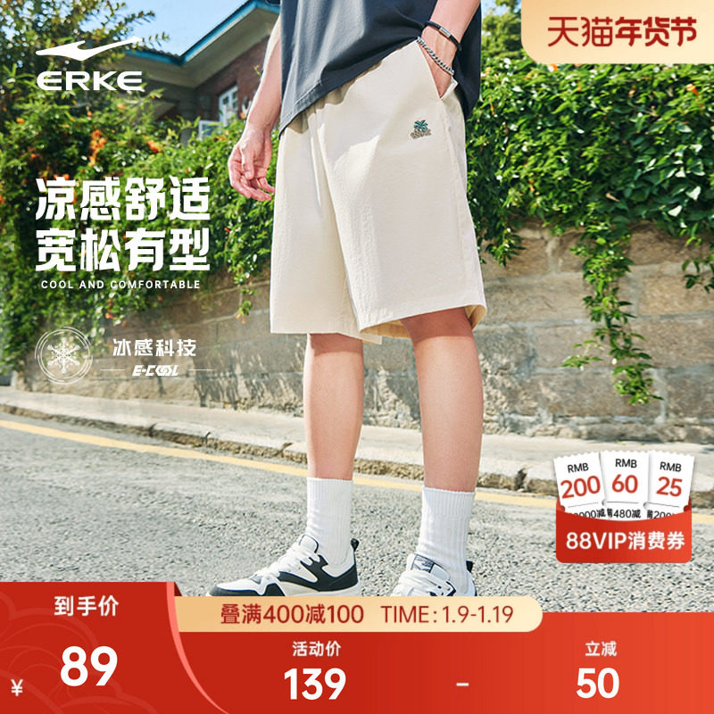 鸿星尔克短裤男夏季新款男士运动宽松透气休闲裤子冰丝五分裤男裤