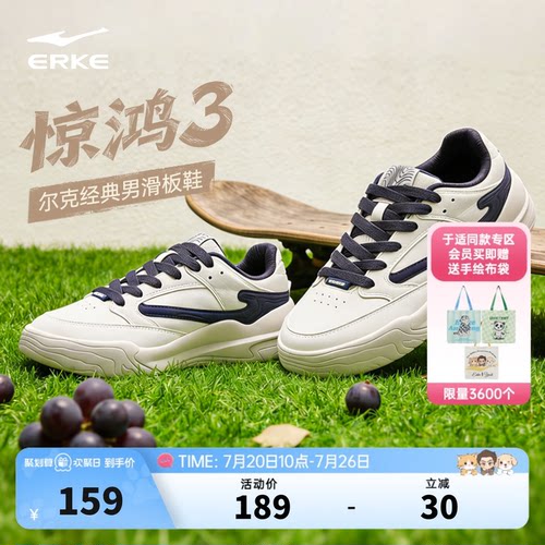 鸿星尔克夏季厚底增高板鞋
