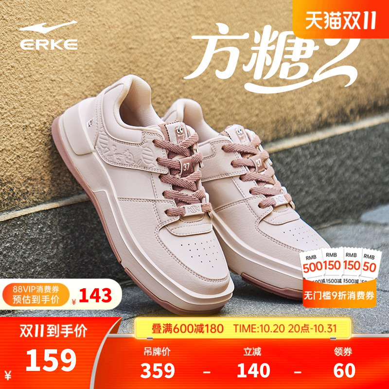 鸿星尔克粉色少女板鞋可爱时尚