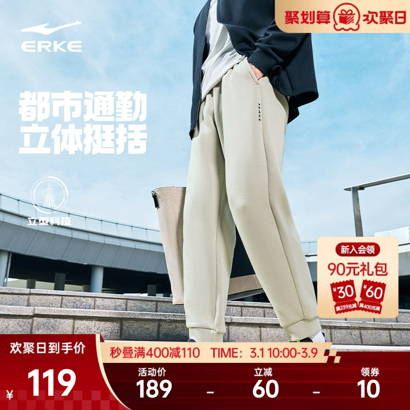 鸿星尔克运动裤男款春季男士商务风通勤男裤休闲裤子长裤男装卫裤