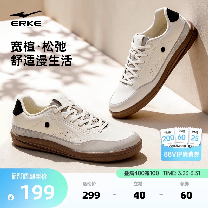 悦步鸿星尔克板鞋男鞋春季新款鞋子轻便赤足鞋小白鞋运动鞋休闲鞋