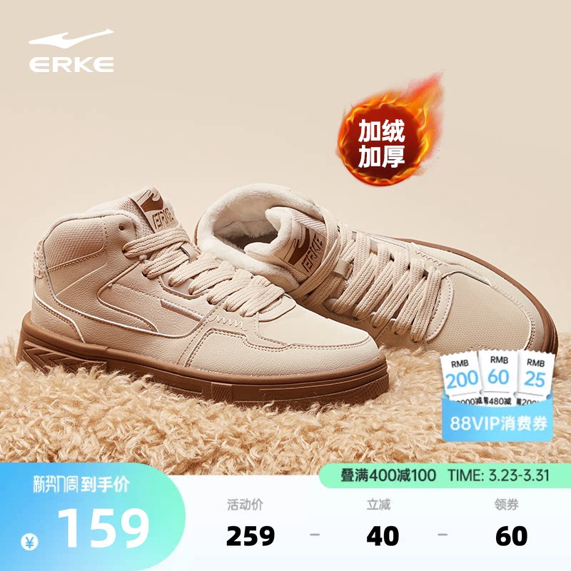 鸿星尔克板鞋女鞋春季高帮运动鞋厚底鞋子皮面休闲鞋加绒保暖棉鞋