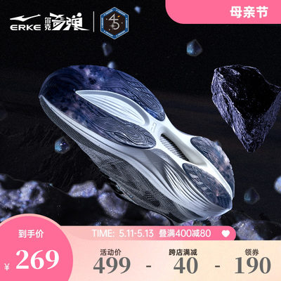 奇弹3.0陨石鸿星尔克运动鞋