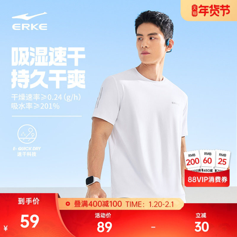 鸿星尔克短袖男2026夏季新款男士速干衣跑步健身运动t恤男款上衣,运动服/休闲服装,运动T恤,淘宝优惠券,粉丝福利购,淘宝优惠卷