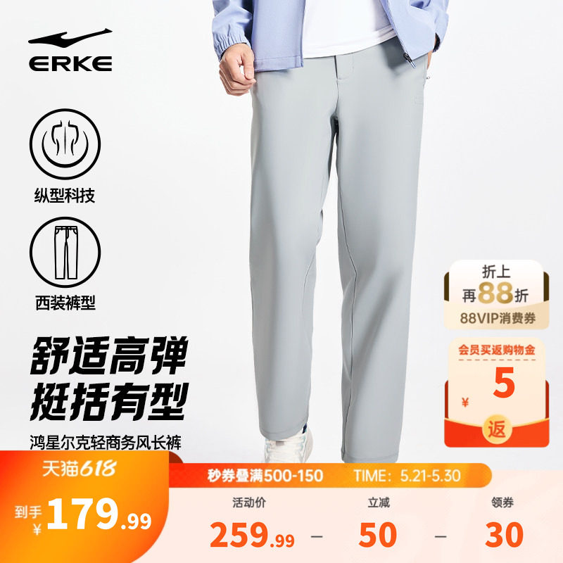 鸿星尔克运动裤男春季新款男士商务通勤西裤直筒休闲男裤男装裤子