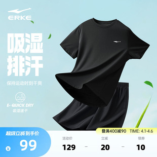 鸿星尔克速干运动套装 冰丝健身跑步短袖 短裤 男中考体育运动服男士