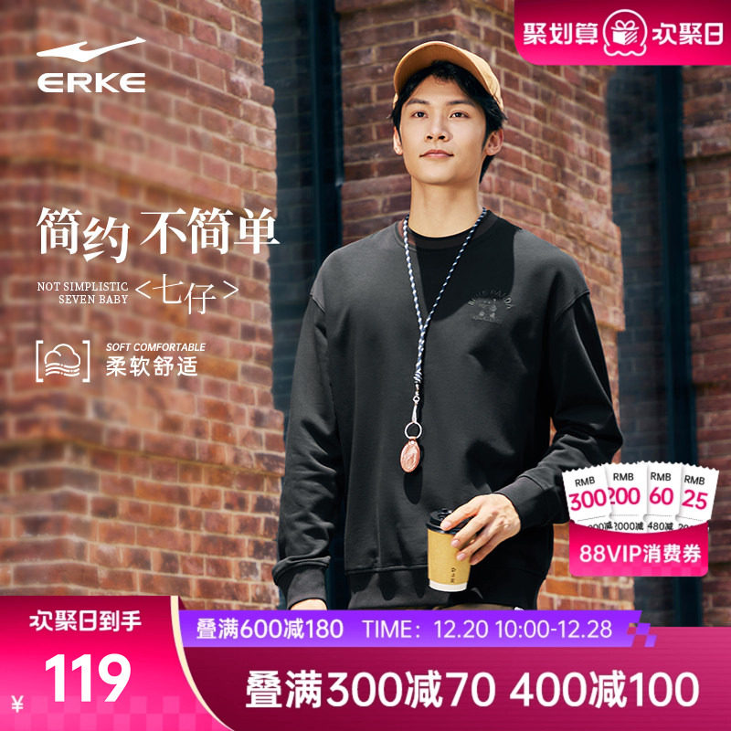 erke/鸿星尔克套头卫衣男