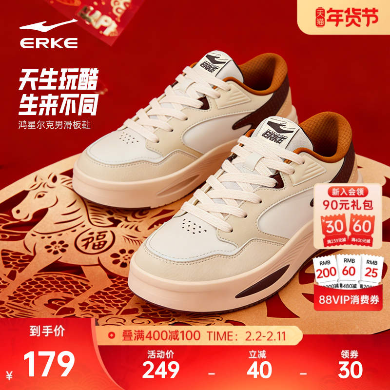 玩酷4鸿星尔克板鞋男鞋冬季新款鞋子皮面厚底运动鞋青少年休闲鞋