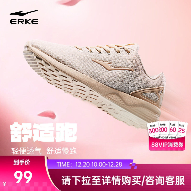 鸿星尔克运动鞋冬季新款休闲轻便女鞋软底百搭简约减震跳绳跑步鞋