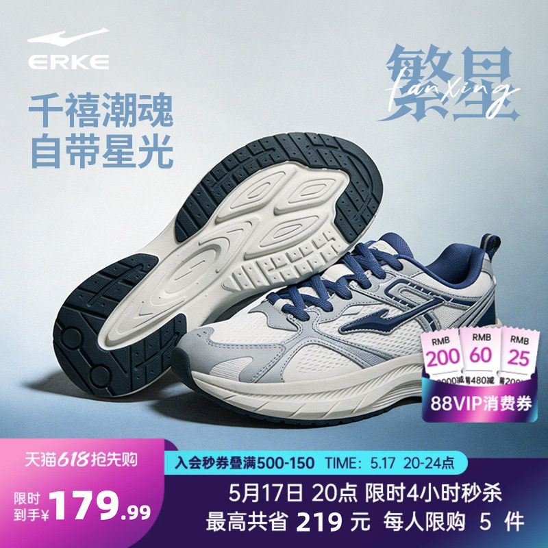 繁星丨鸿星尔克男鞋运动鞋夏季新款鞋子网面透气休闲鞋增高老爹鞋