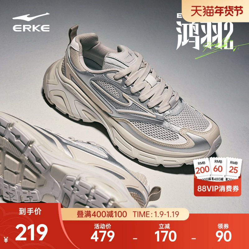 鸿星尔克鸿羽2跑步鞋冬季新款轻便运动鞋千禧复古跑鞋情侣老爹鞋,运动鞋new,跑步鞋,淘宝优惠券,粉丝福利购,淘宝优惠卷