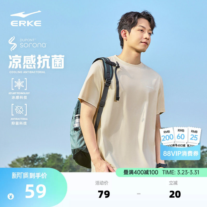 鸿星尔克于适短袖男夏季新款男士情侣同款女运动冰丝凉感抗菌t恤