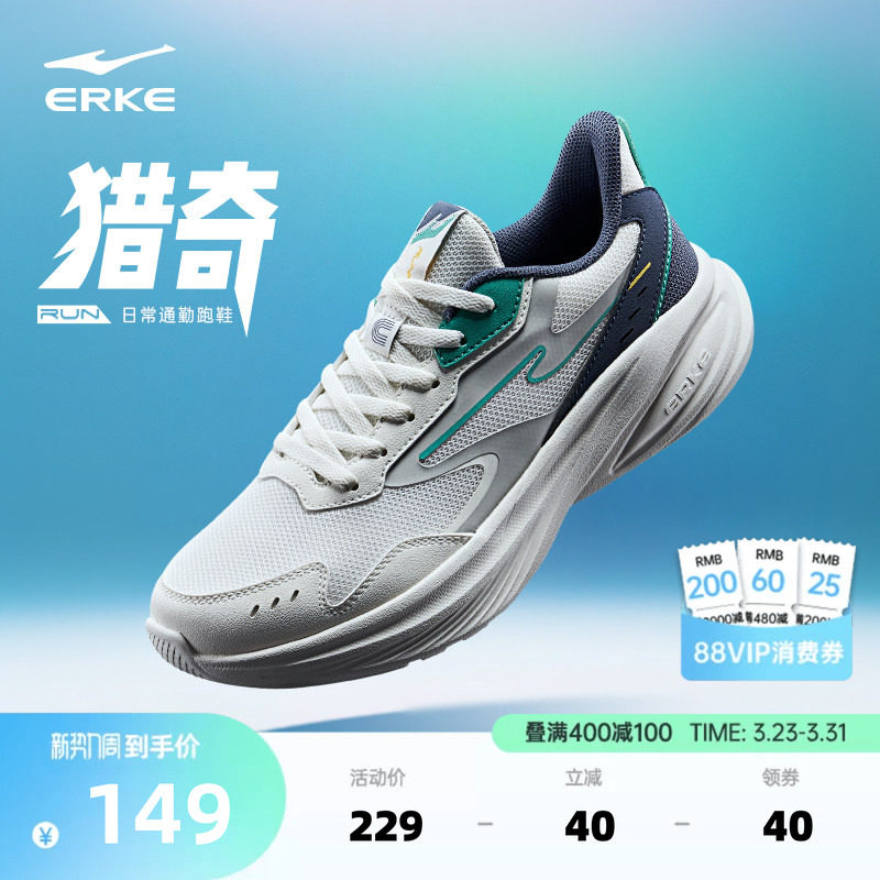 鸿星尔克猎奇跑鞋夏季新款男鞋减震回弹运动鞋软底轻便跑步鞋子男