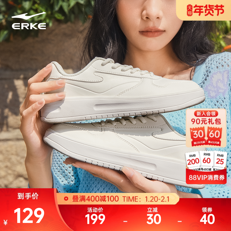 鸿星尔克板鞋小白鞋女鞋冬季新款鞋子厚底学生休闲鞋轻便运动鞋女,运动鞋new,板鞋,淘宝优惠券,粉丝福利购,淘宝优惠卷