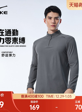 鸿星尔克长袖t恤男冬季新款男士运动健身服半拉链打底衫卫衣上衣