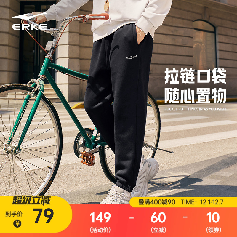 鸿星尔克男士休闲针织裤