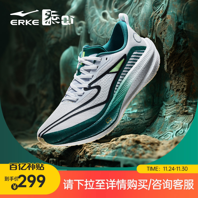 鸿星尔克运动鞋绝尘3竞速跑鞋