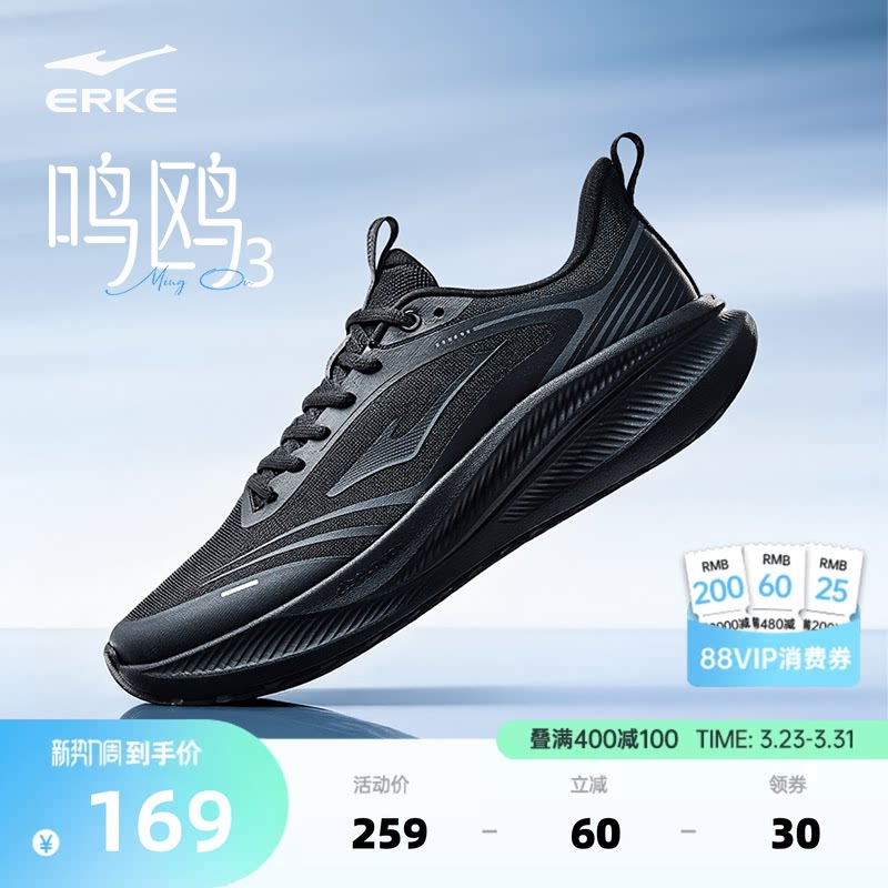 鸿星尔克男鞋夏季网面透气跑步鞋黑色公务鞋轻便运动鞋软底跑鞋男