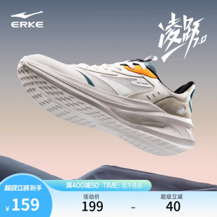 凌跃鸿星尔克运动鞋轻便跑鞋男鞋新款减震跑步鞋夏季网面透气鞋子