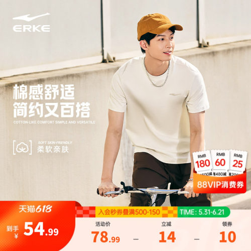 erke/鸿星尔克短袖t恤男