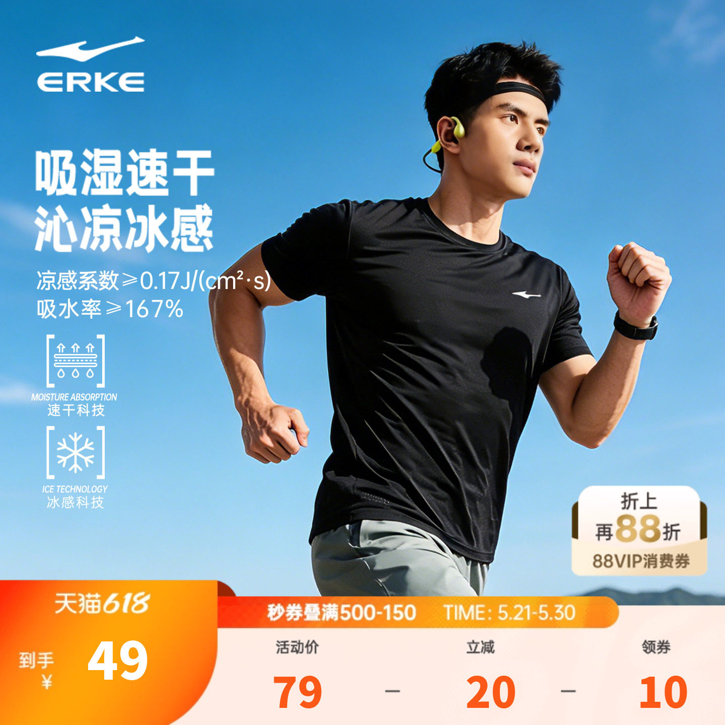 鸿星尔克速干衣夏季新款男士运动服跑步透气冰丝爸爸短袖t恤上衣