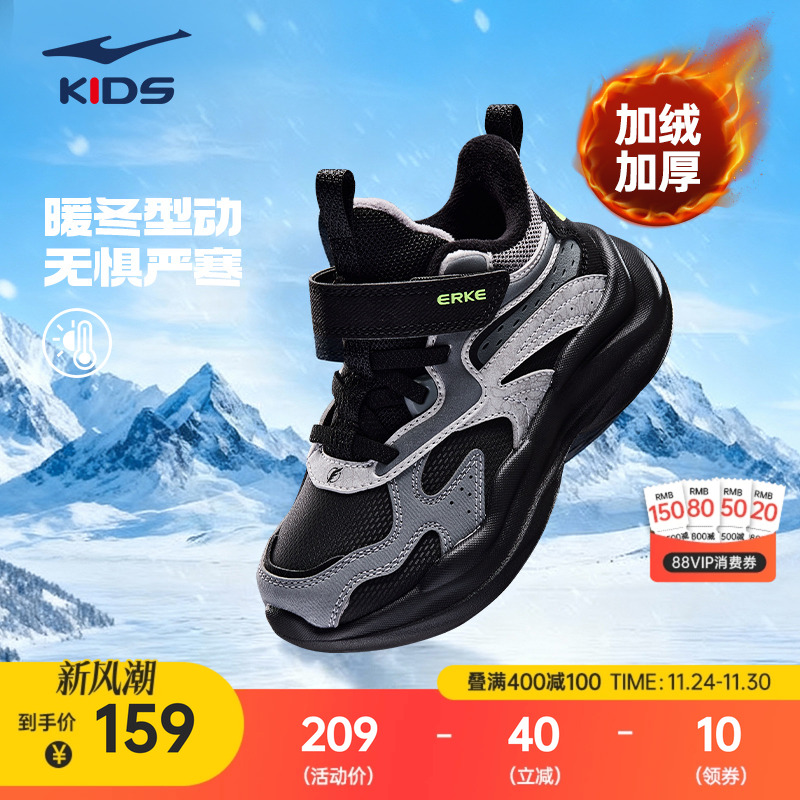 川尘3鸿星尔克童鞋儿童加绒皮面棉鞋男小童鞋2025冬季女童休闲鞋