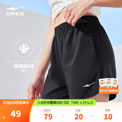 鸿星尔克运动短裤女夏季女士冰丝速干裤跑步羽毛球健身运动裤女款