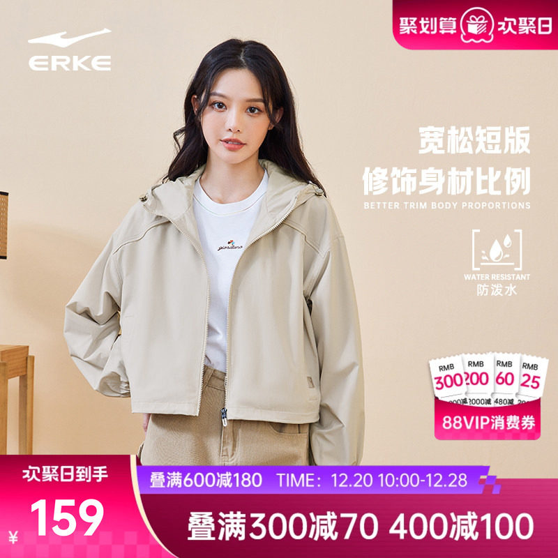 erke/鸿星尔克运动外套女