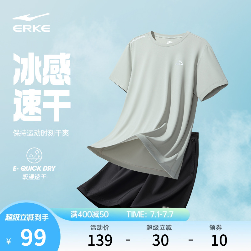 erke/鴻星爾克運動套裝男