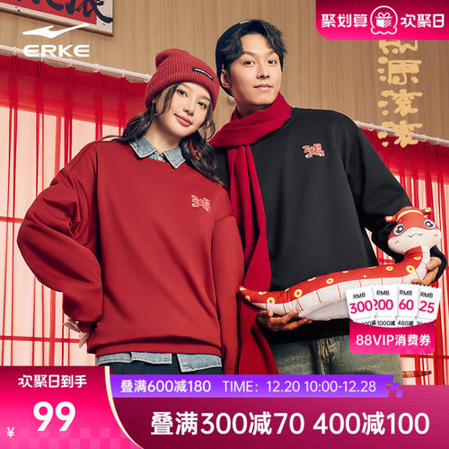 erke/鸿星尔克卫衣新年战袍上衣